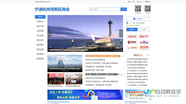 宁波网站建设：打造引流转化，提升品牌形象的专业解决方案
