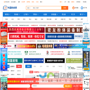 粉体网__粉体产业的连接者