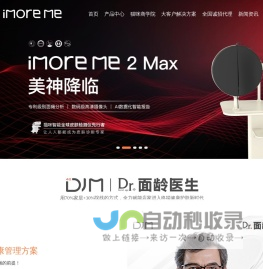 皮肤检测仪_皮肤测试仪_djm皮肤检测仪_皮肤美容仪器_猫咪智能
