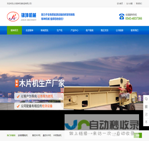山东锦坤机械制造有限公司