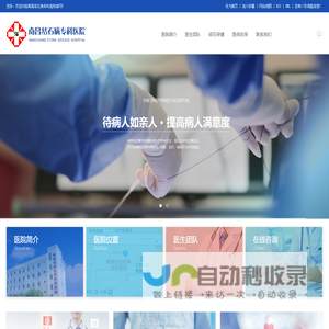 南昌市结石病专科医院【官网】_南昌结石医院_南昌肾结石_南昌结石