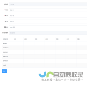 上海易柯容信息技术有限公司