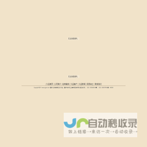 苏州市荣振精细化工有限公司