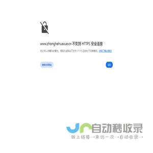 中和化学(山东) 有限公司
