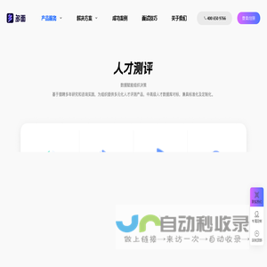 多面-AI面试_视频面试_一体化招聘管理系统