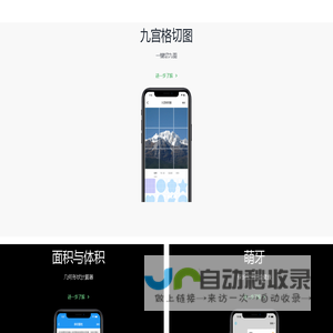 三河智士科技有限公司 – 做有温度的互联网企业