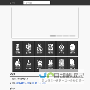 首页 - PRTS - 玩家共同构筑的明日方舟中文Wiki