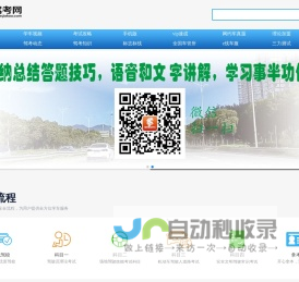 考驾照,驾照考试,驾校学车,模拟考试,2025年驾校报名-驾考网官网