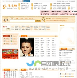 逸名网：在线起名|取名|起名|姓名|测名|网名|英文名|查粤语|诗词|名人|签名设计|成语