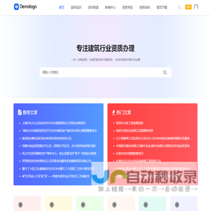 说测资质网-建筑智能化工程设计与施工资质_建筑施工工程资质办理价格/费用多少钱