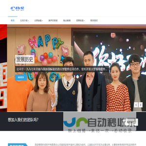 科信软件 – cothink