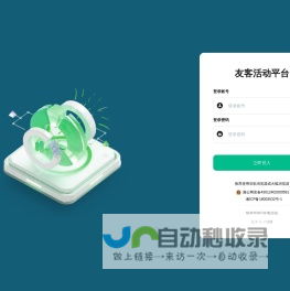 系统登录 · 微信拓客
