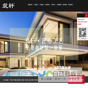 系统门窗,筑轩建材科技,铝木窗,推拉窗门,折叠门-徐州筑轩建材科技有限公司