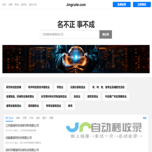 精锐特有限公司 - 玻璃轻石