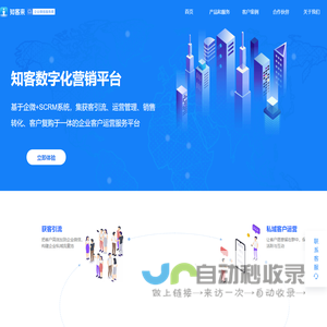 知客来