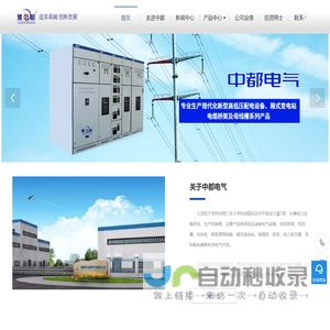 箱式变电站_环网柜_封闭母线槽-郑州中都电气有限公司