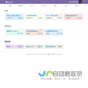 Stardusty的杂项小窝