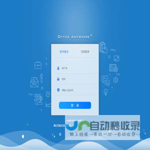 肇庆学院网络智能办公与电子监察系统