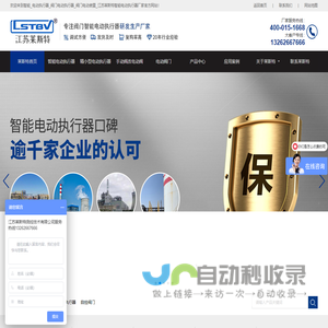 智能_电动执行器_阀门电动执行器_阀门电动装置_江苏莱斯特智能电动执行器厂家