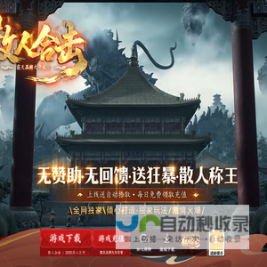 2025新散人