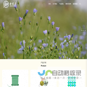 浙江金龙马亚麻科技有限公司_纺织