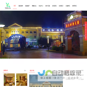 北京天昊源度假村