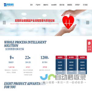 网星体检系统_首创多类别体检系统_健康职业、从业等体检均完美支持,是国内最专业的体检系统