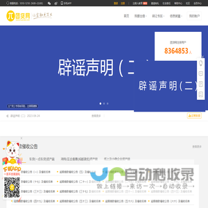 团贷网
