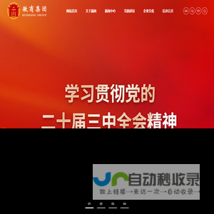 徽商集团