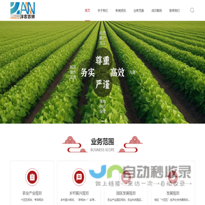陕西泮农农林规划设计咨询有限公司